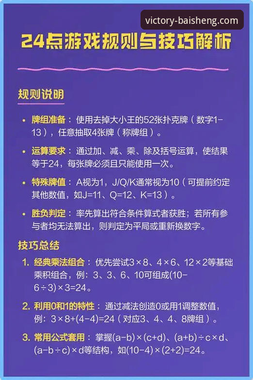百胜游戏平台实用技巧：最新版本必备知识全解析